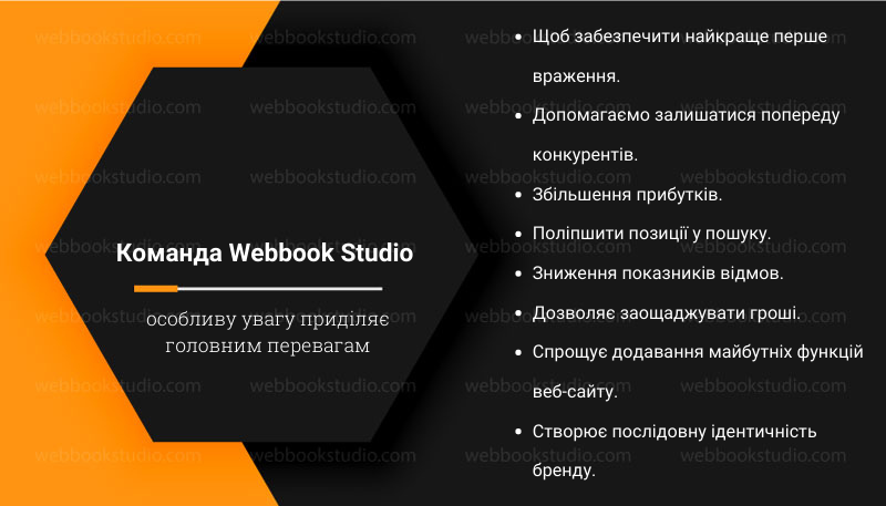 Webbook Плюси и мінуси роботи зі студіями створення сайтів