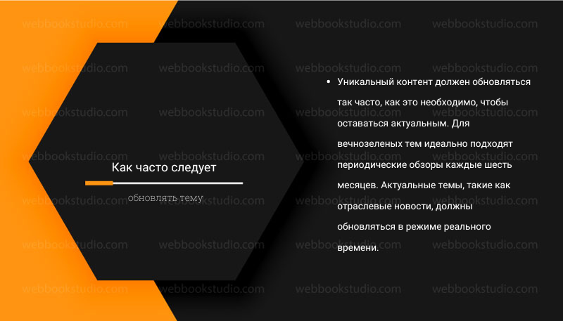 1. Как часто следует обновлять тему