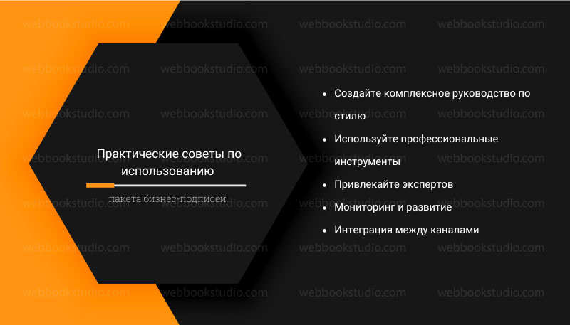 Практические советы по использованию пакета бизнес-подписей